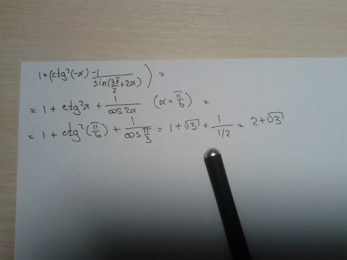 Выражение и найдите его значение при заданном аргументе 1+(ctg²(-α)-1/sin(3π/2+2α если α=π/6