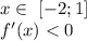 x \in \ [-2;1]\\&#10;f'(x)<0