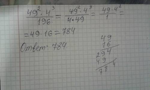 49^2*4^3: 196 работа со степенями я получил в ответе 9604 правильно ли?