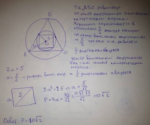 Вокружность радиусом 5 см вписан правельный треугольник. найти p и s этого треугольника