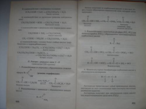 Карбоновые кислоты их строение,классификация ,номенклатура. и свойства получения .