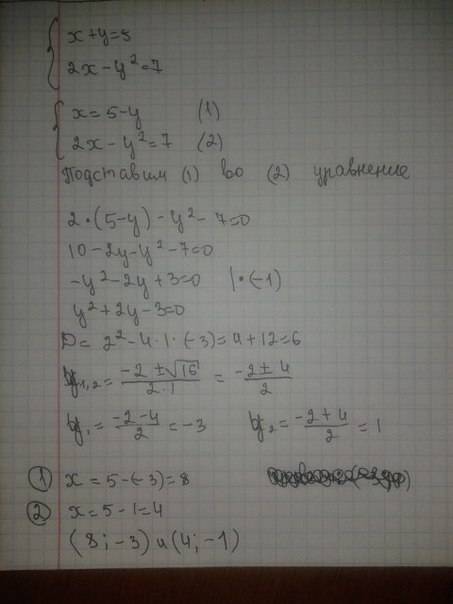 Решите систему уравнения х+у=5 2х-у^2=7 укажите уравнение окружности с центром в точке а (-1; 2) и р