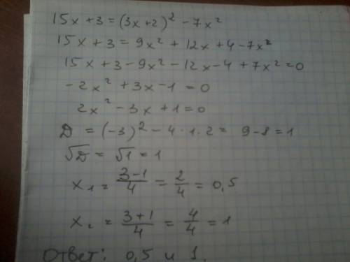 Решите уравнение 15x+3=(3x+2)^2-7x^2