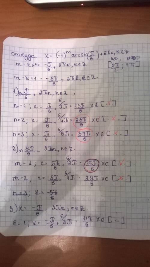 А) решите уравнение 4^sinx+4^-sinx=5/2 б)укажите корни этого уравнения, принадлежащие отрезку [5п/2;