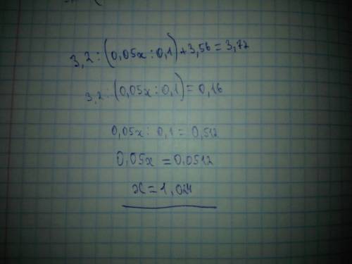 Реши уравнение-3.2 : ( 0.05х : 0.1) + 3.56= 3.72 умаляю