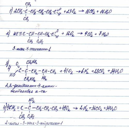 Составьте формулу и уравнение её горения: 1) 2,2 диметил-гексаналя 2) 3-метил-4-этил-гексин-1 3) 2,2