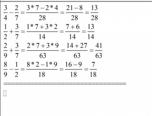 Нужно решение и ответ: a) три четвертыхнужно решение и ответ: a) три четвертых минус две седьмых б)