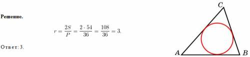 Площадь треугольника равна 54, а его периметр 36. найдите радиус описанной окружности.