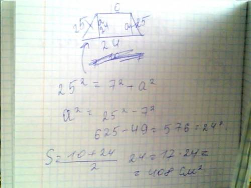 Найдите высоту равнобедренной трапеции, если известно, что ее основания равны 10 см и 24 см, а боков