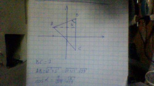 Вычислите косинус угла между векторами ab и bc данными вв 1 a(-3; 2)b(2; 4); c(2; -3)