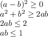 (a-b)^2 \geq 0\\ &#10;a^2+b^2 \geq 2ab\\ &#10;2ab \leq 2\\&#10;ab \leq 1\\&#10;