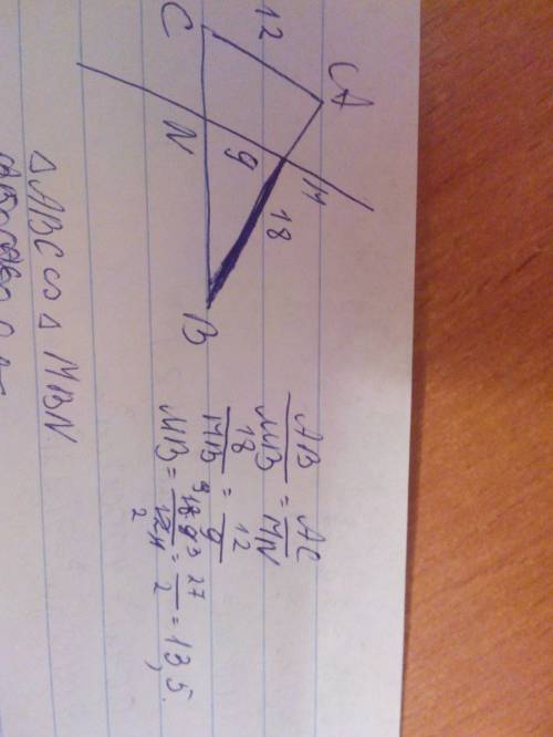 Втреугольнике авс со сторонами ас=12 см и ав=18 см проведена прямая mn, параллельная ас, mn=9 см. на