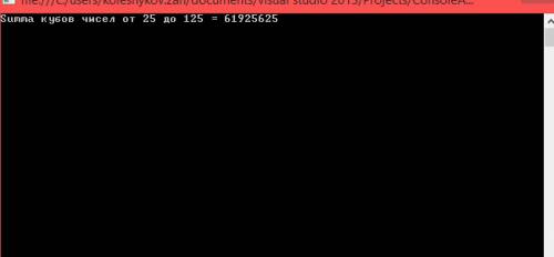 Написать программу вычисления суммы кубов чисел от 25 до 125