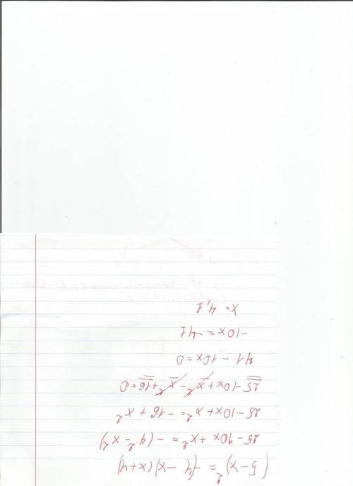 Нужно, только вы можете мне ) решите уравнение: ( 5 - х)2 = - (4 - х) (х + 4) двойка после скобки эт