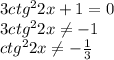 3ctg^22x+1=0\\&#10;3ctg^22x \neq -1\\&#10;ctg^22x \neq -\frac{1}{3}\\&#10;