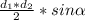 \frac{ d_{1} * d_{2} }{2} *sin \alpha