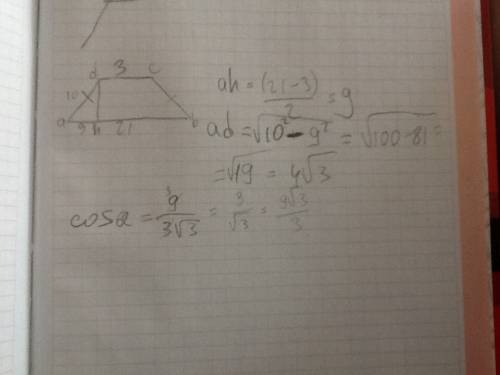 Боковая сторона равнобедренной трапеции равна 10 основания равны 3 и 21. найдите косинус острого угл