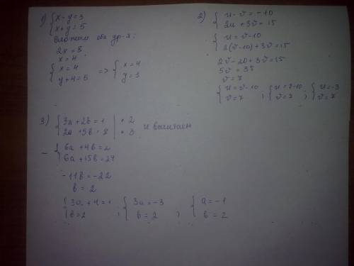 Решите систему уравнений 1 система: x-y=3 x+y=5 2 система: u-v= -10 2u+3v=15 3 система: 3a+2b=1 2a+5