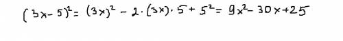 Возведите в квадрат выражение (3х-5)