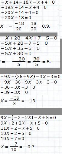 Решить! с решением) 1) -х+2(7-9х)=х-4 2)-х+4(7-х)=-7х+5 3) -9х-9(4-х)=3х+3 4) 9х-2(-1-х)=х-5