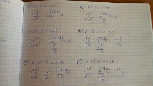 15*8: 3= 30*8: 2= 60*6: 3= 6*16: 8-2= 6*16: (8-2)= 4*15: 5*4= запишите решение столбиком еще раз : (