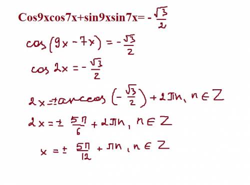 Cos9xcos7x+sin9xsin7x= -- корень из 3/2