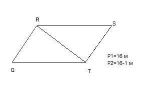 Периметр параллелограмма qrst равен 16 м и отличается от периметра треугольника qrt на 1 м. найдите