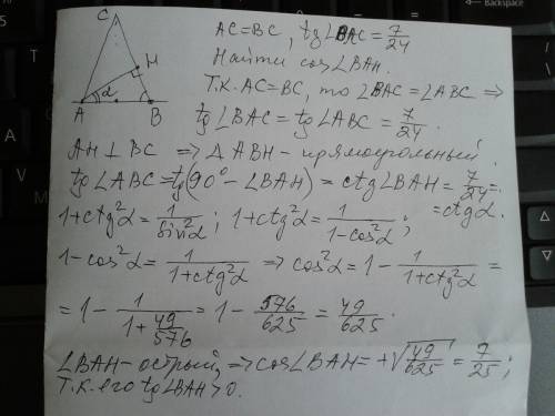 Втреугольнике abc ac=bc ah высота , tgbac=7/24 . найдите . cos bah ?