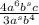 \frac{4a^{6}b^{s}c }{3a^{s} b^{4} }