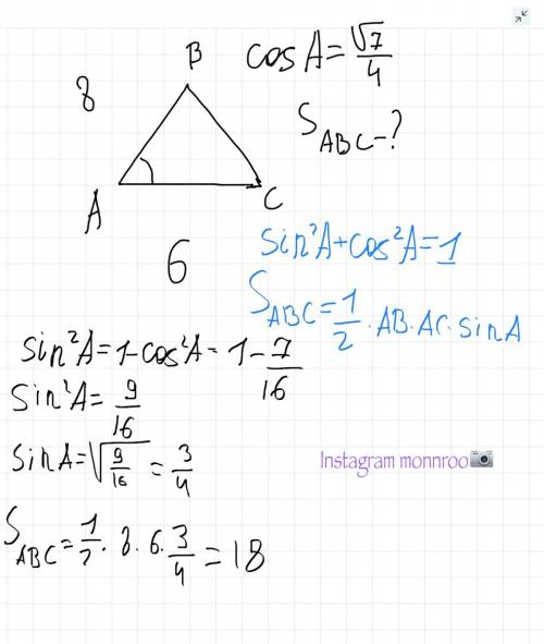 Дан треугольник авс, ав=8, ас=6, косинус угла а=корень из 7 делённый на 4, найти площадь треугольник