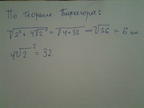 Диагонали ромба равны 2см и 4корня из 2см. найдите длину стороны ромба