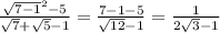 \frac{ \sqrt{7-1}^{2}-5}{ \sqrt{7}+ \sqrt{5}-1}= \frac{7-1-5}{ \sqrt{12}-1}= \frac{1}{2 \sqrt{3}-1}