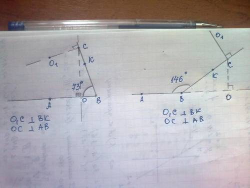 Начертите угол авк градусная мера которого равна: 1) 73градуса, 2) 146 градусов. отметьте на луче вк
