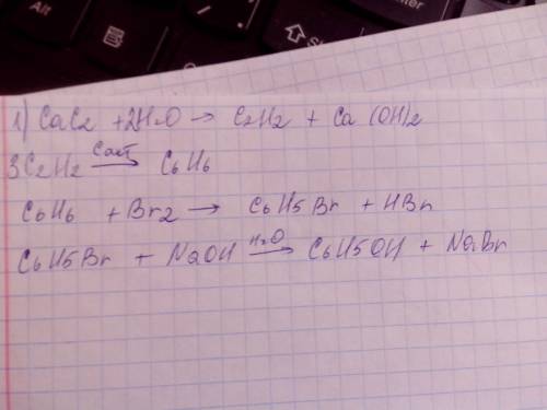 Написать уравнения реакций, с которых можно осуществить превращение: cac2-c2h2-c6h6-c6h5br-c6h5oh