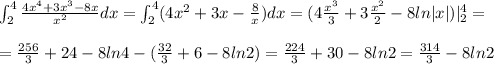 \int_2^4\frac{4x^4+3x^3-8x}{x^2}dx=\int_2^4(4x^2+3x-\frac{8}{x})dx=(4\frac{x^3}{3}+3\frac{x^2}{2}-8ln|x|)|_2^4=\\\\=\frac{256}{3}+24-8ln4-(\frac{32}{3}+6-8ln2)=\frac{224}{3}+30-8ln2=\frac{314}{3}-8ln2