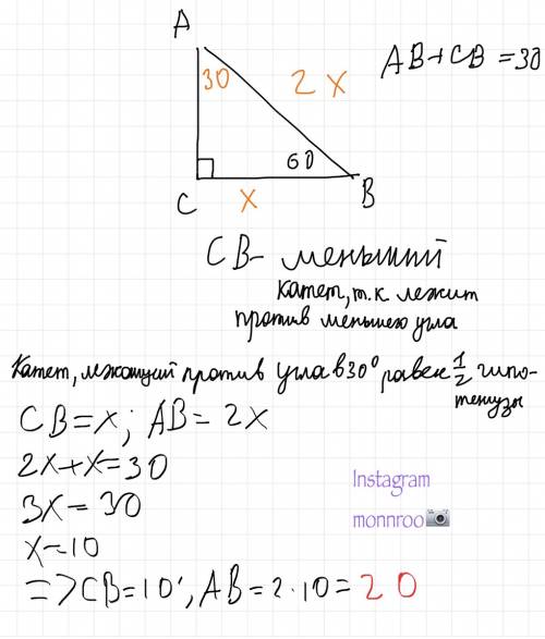 Один из углов прямоугольного треугольника равен 60 градусов,а сумма гипотенузы и меньшего из катетов