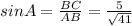 sinA=\frac{BC}{AB}=\frac{5}{\sqrt{41}}