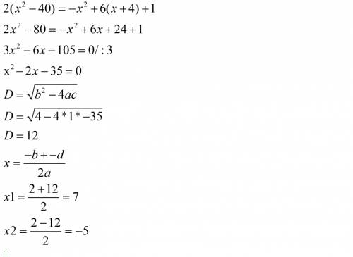 Решите уравнение 2(x^2-40)=-x^2+6(x+4)+1