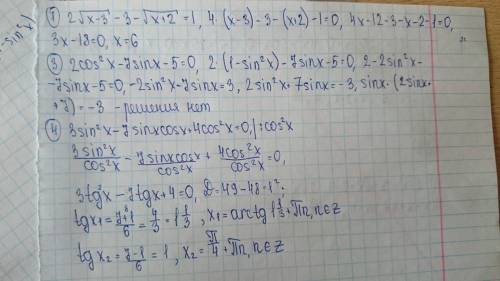 Решить примеры 1)2vx-3-vx+2=1 2)x^2+2x+vx^2+2x+8=12 3)2cos^2x-7sin-5=0 4)3sin^2x-7sinxcosx+4cos^2x=0