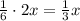 \frac16\cdot2x=\frac13x