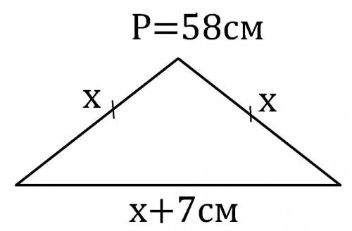Периметр равнобедренного треугольника равен 58 см.основание больше боковой стороны на 7 см.найдите б