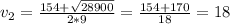 v_2= \frac{154+ \sqrt{28900} }{2*9}= \frac{154+170}{18}=18