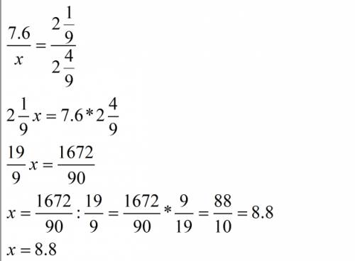 Найдите неизвестный член пропорции 7,6: х=2 1/9 : 2 4/9