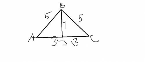 Треугольник авс- равнобедренный (ав=вс). вд-высота. вд=4 м, ас= 6 м, ав=5 м. чему равны стороны треу