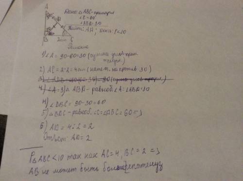 Втреугольнике abc угол b=90 градусов угол с=60 градусов bc= 2 см. на стороне ac отмечена точка d так