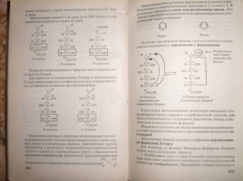 Как класифицируются моносахариды? преведите структурную формулу одного из преставителей моносохаридо