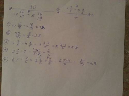 30: (17 16/19-5 16/19)+(7 3/5-4 4/5): 7=? по действиям! заранее ..