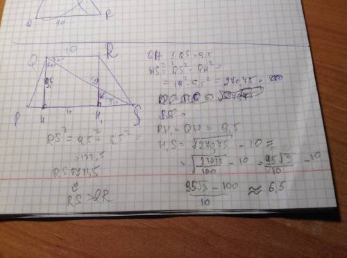 Втрапеции основание равно 10. известно также, что qs=19 и угол qsp=30.что больше qr или rs. с решени