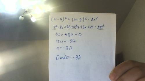 Добрый день! решите, , уравнение: (x−4)^2+(x+9)^2=2x^2 заранее !