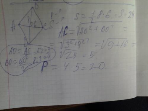 Диагонали ромба равны 8см и 6см.найдите периметр и площадь ромба.